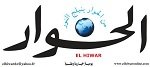 الحوار-الجزائرية
