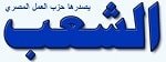 الشعب-جريدة-مصرية