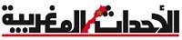 المغربية-جريدة-يومية-مستقلة