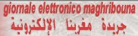 جريدة-مغربنا-الألكترونية
