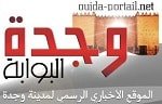 الموقع-الأخباري-الرسمي-لمدينة-وجدة