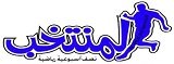 صحف اليوم المغربية باللغة العربية Al-mountakhab