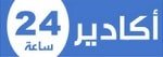 صحف اليوم المغربية باللغة العربية Agadir24_newspaper