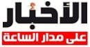 صحف اليوم المغربية باللغة العربية Alakhbar.press