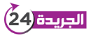 صحف اليوم المغربية باللغة العربية Aljarida24.ma