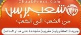 صحف اليوم المغربية باللغة العربية Chaabpress