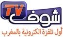 صحف اليوم المغربية باللغة العربية Chouftv