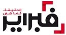 صحف اليوم المغربية باللغة العربية Febrayer-Newspaper