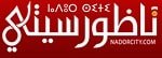 صحف اليوم المغربية باللغة العربية Nadorcity-Morocco