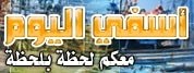 صحف اليوم المغربية باللغة العربية Safitoday