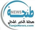 صحف اليوم المغربية باللغة العربية Tanjanews