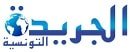 الجريدة التونسية