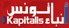 أنباء تونس