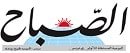 صحيفة-الصباح-التونسية