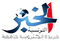 الخبر التونسية