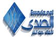 الصدى.نت التونسية