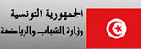 وزارة شؤون الشباب والرياضة