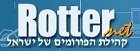 Rotter israel (עיתון הארץ)