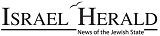 israel-herald (עיתון הארץ)