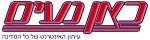 kan naim (עיתון הארץ)
