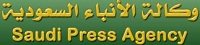 وكالة-الأنباء-السعودية