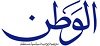 جريدة الوطن السورية
