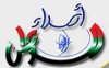 جريدة أصداء الوطن
